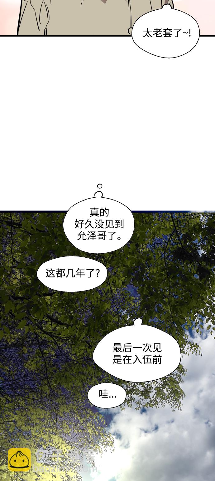[第90话] years later（2）14