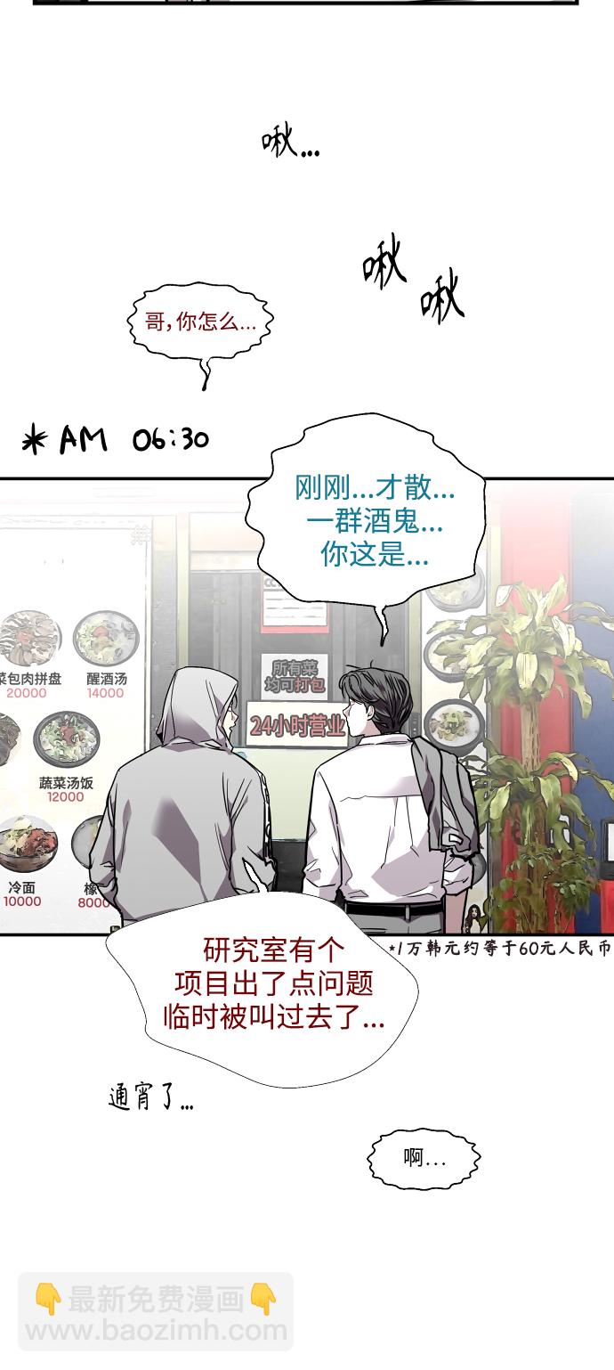 [第90话] years later（2）17