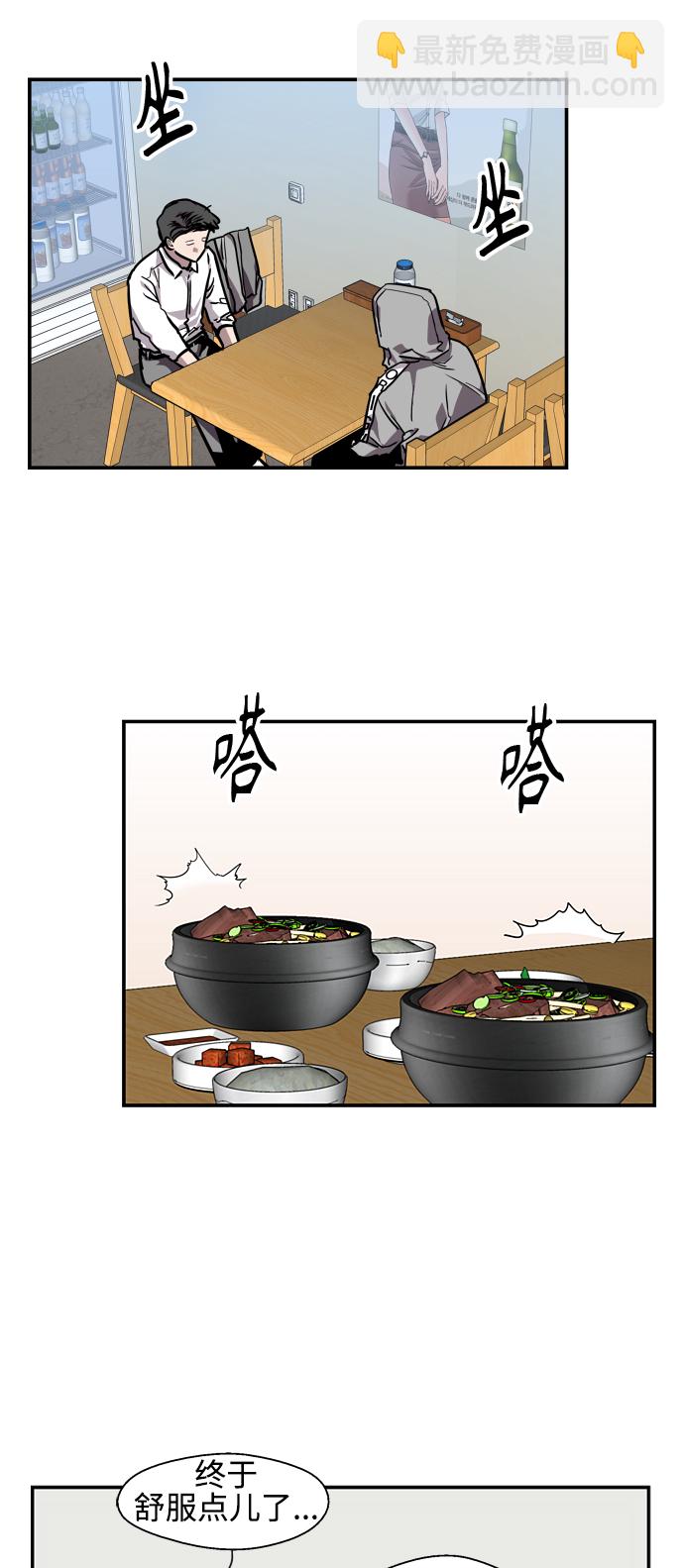 [第90话] years later（2）18
