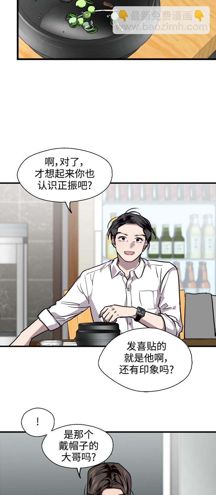 [第90话] years later（2）22