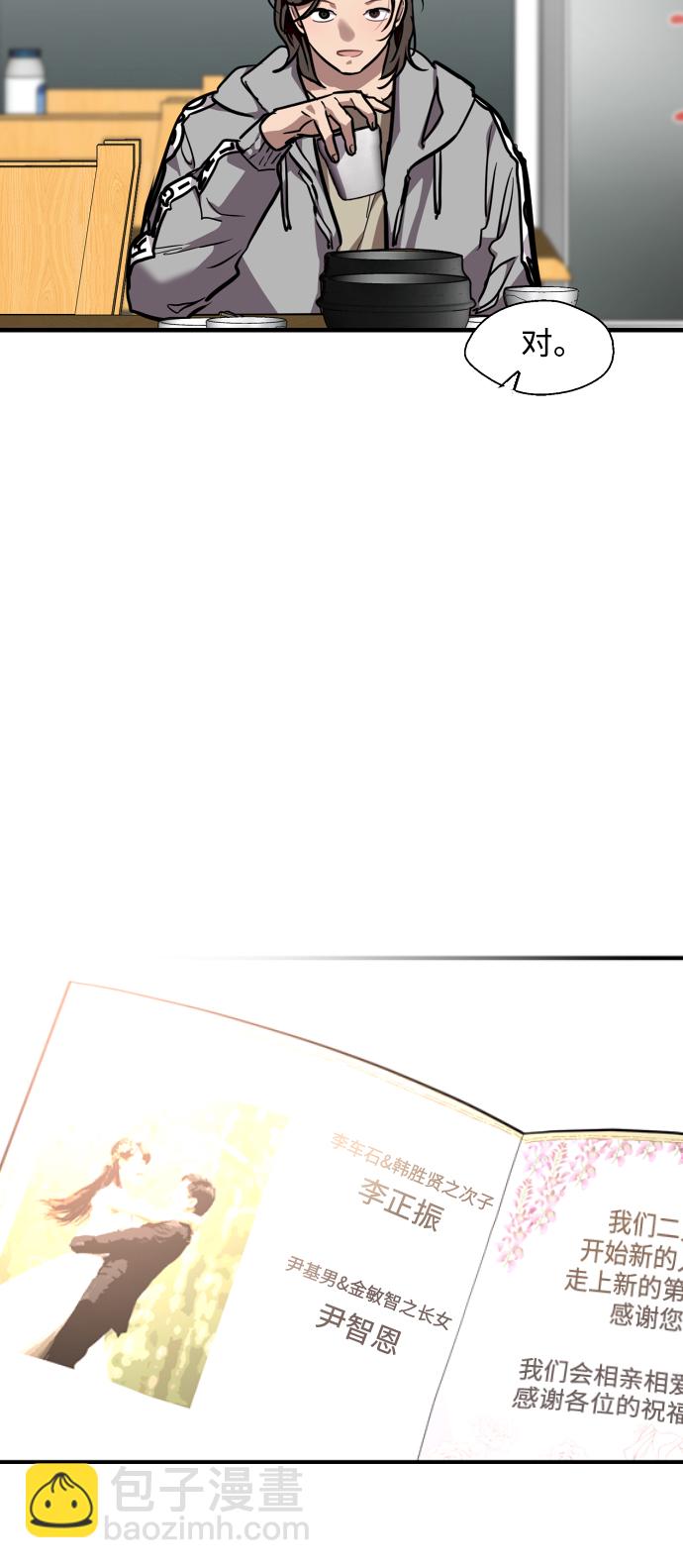 [第90话] years later（2）23