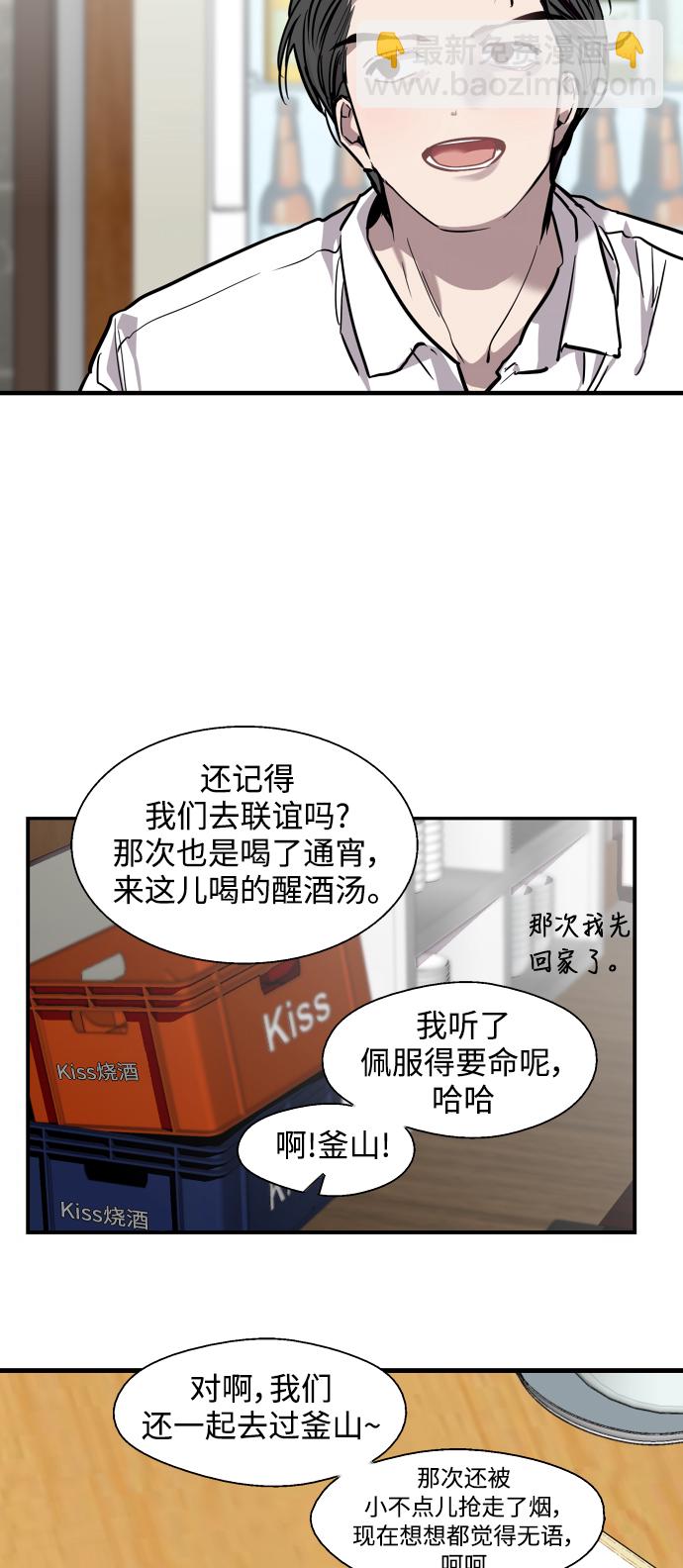[第90话] years later（2）25
