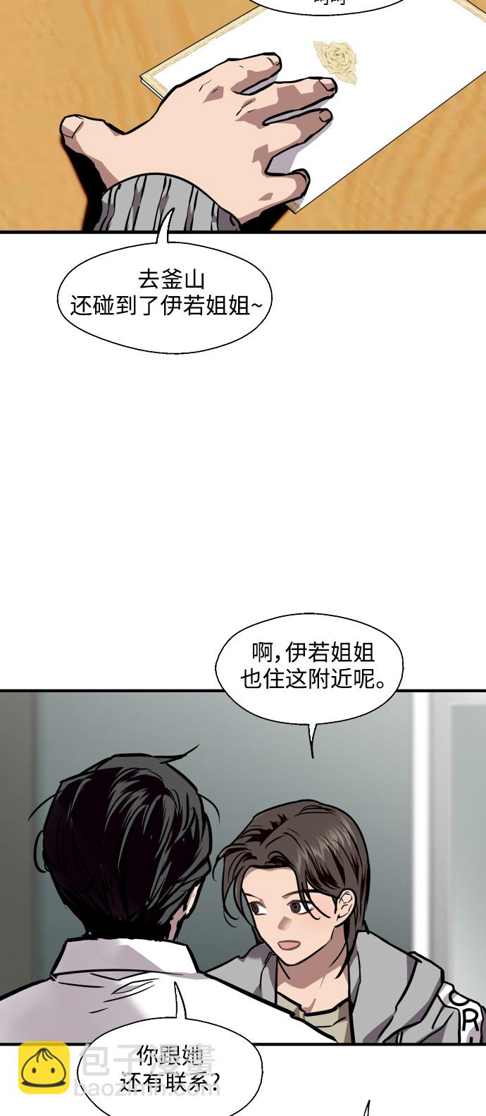 [第90话] years later（2）26