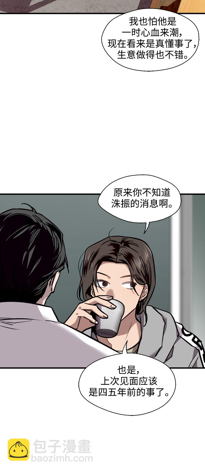 [第90话] years later（2）29