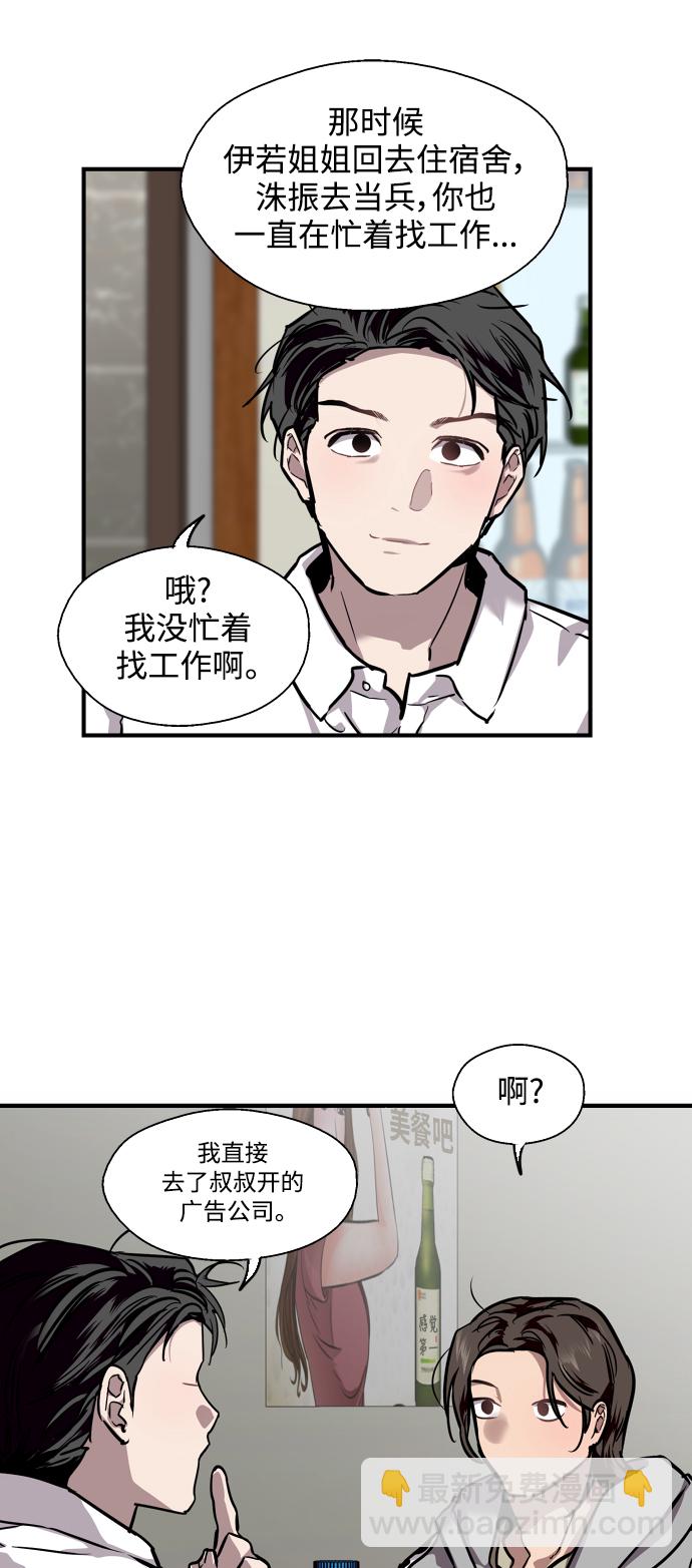 [第90话] years later（2）30