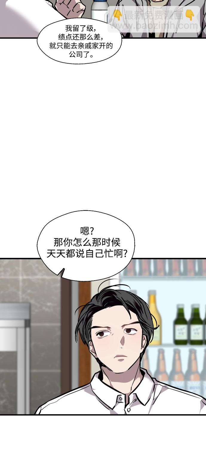 [第90话] years later（2）31
