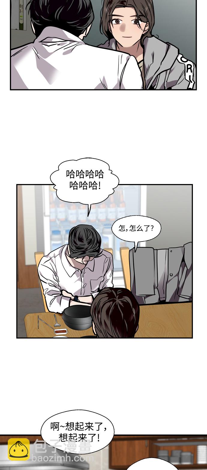 [第90话] years later（2）33