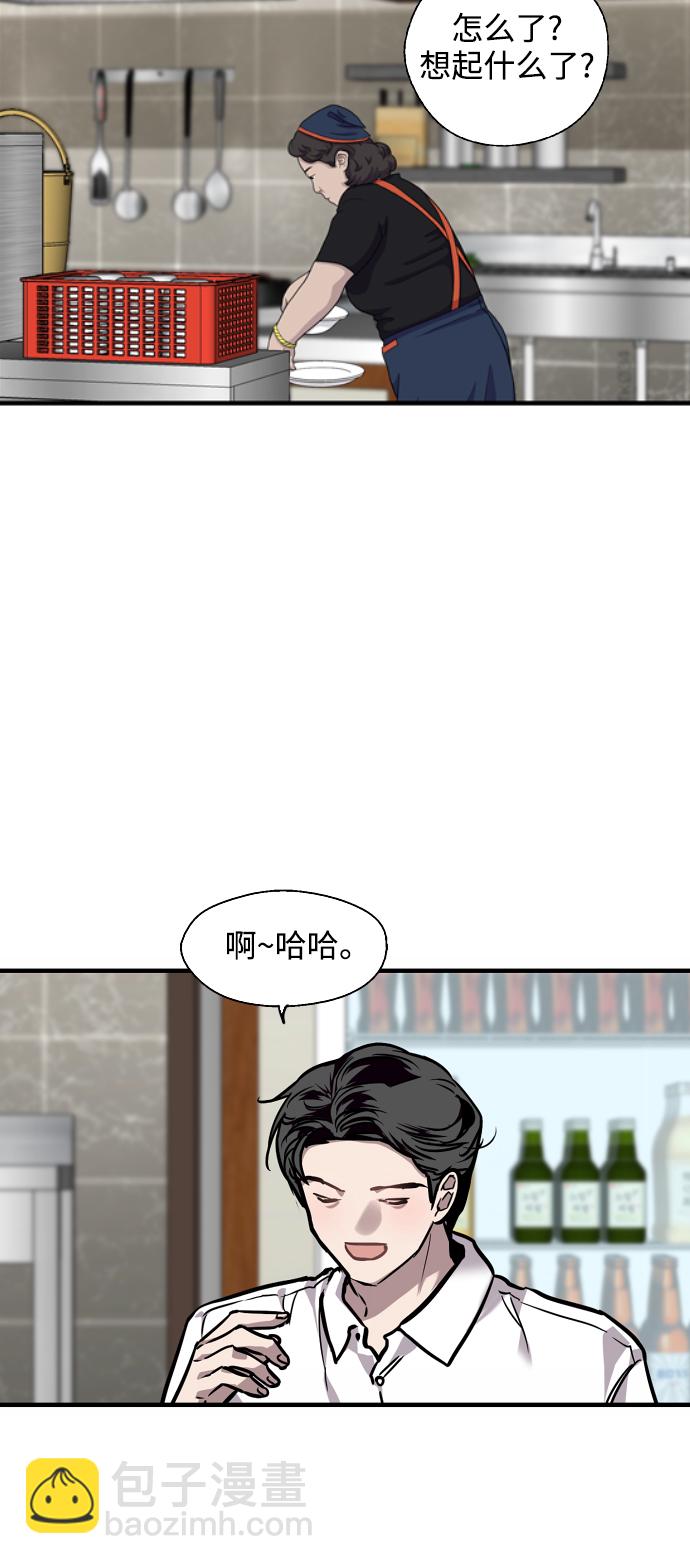 [第90话] years later（2）34