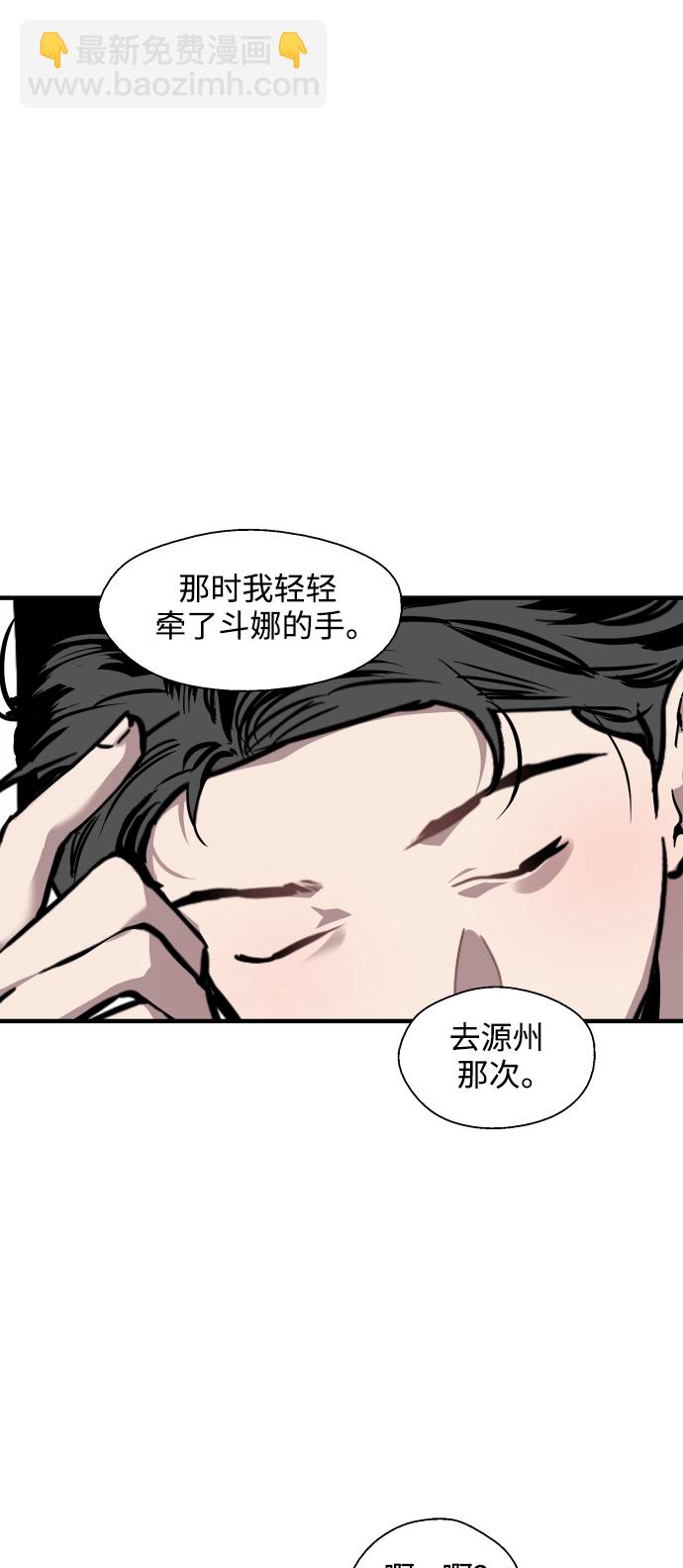 [第90话] years later（2）36