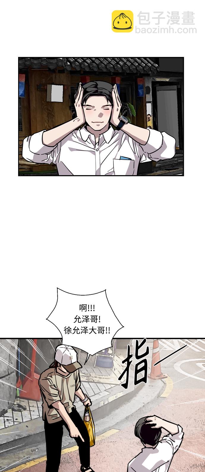 [第90话] years later（2）4