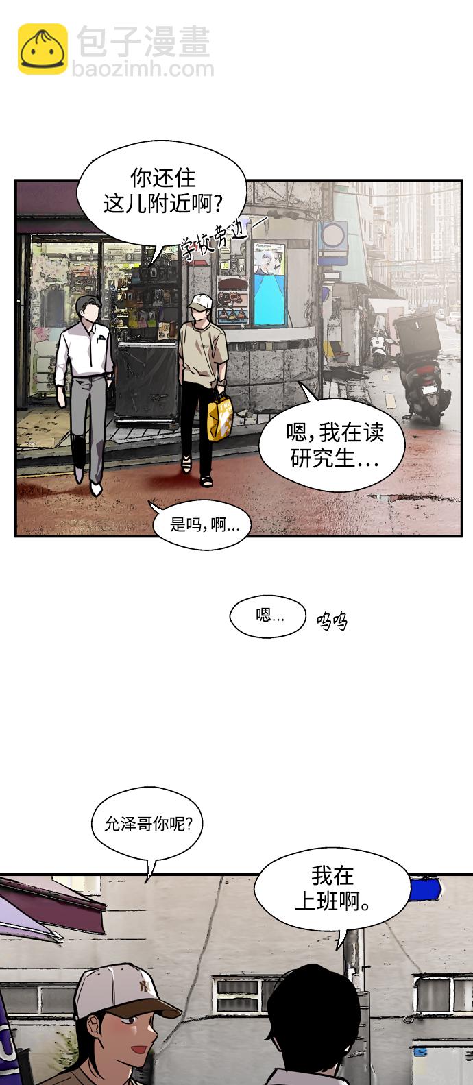[第90话] years later（2）6