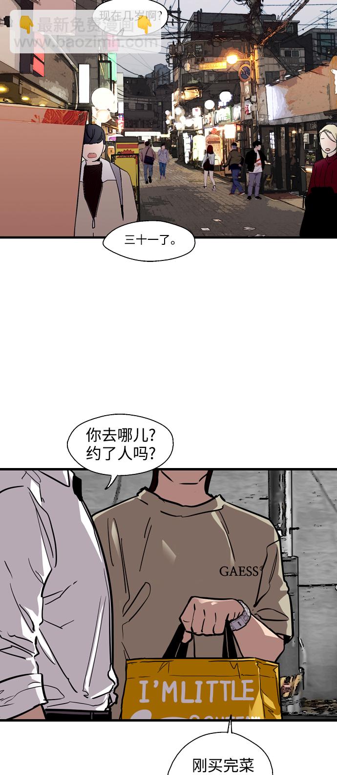 [第90话] years later（2）8
