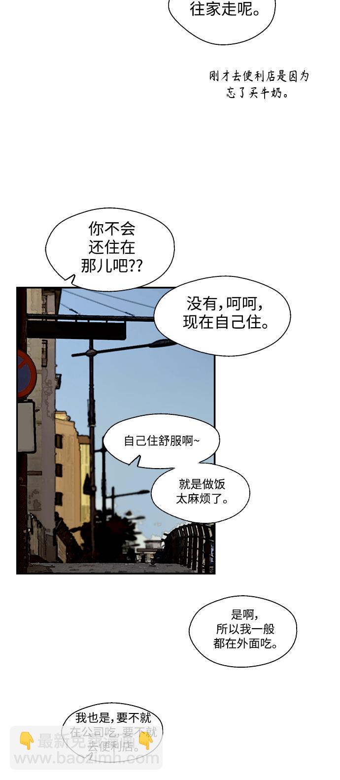 [第90话] years later（2）9