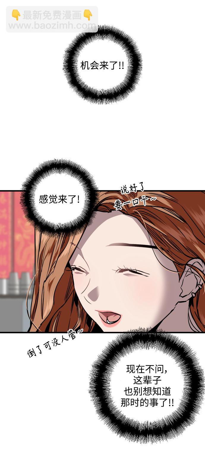 [第103话] 李元俊的酒后真言（1）11
