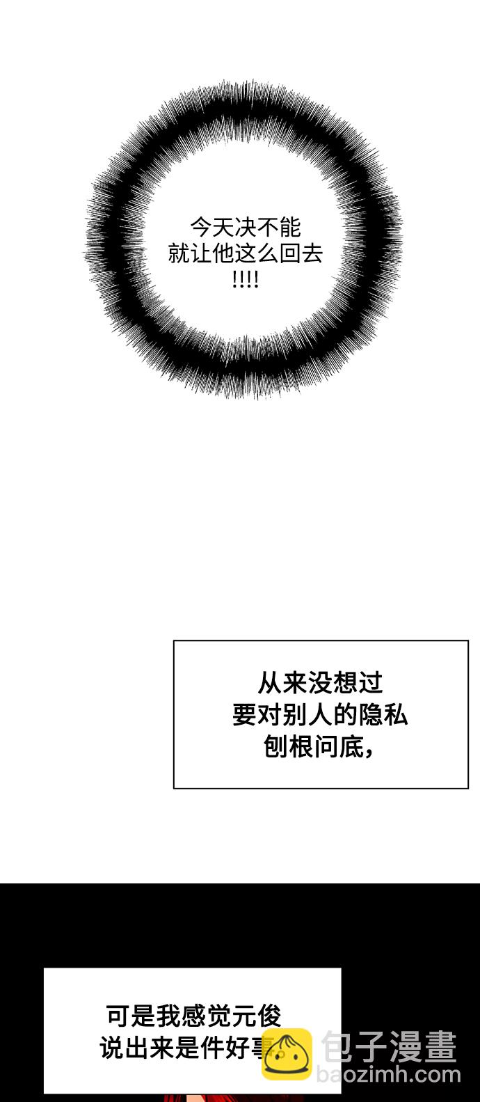 [第103话] 李元俊的酒后真言（1）12
