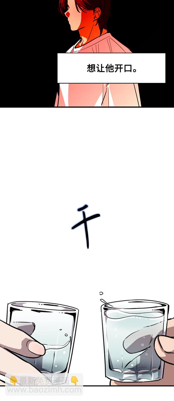 [第103话] 李元俊的酒后真言（1）13