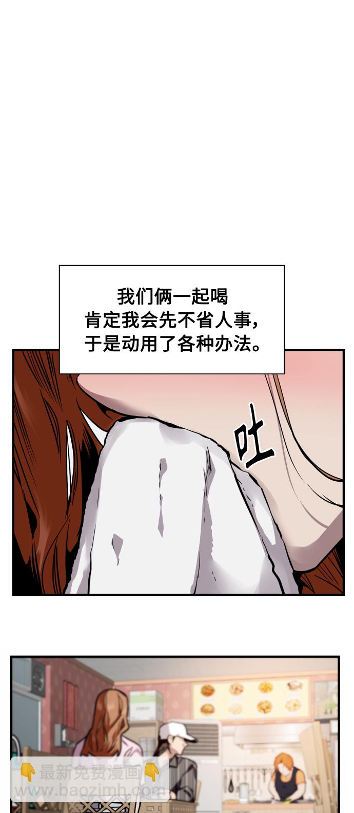 [第103话] 李元俊的酒后真言（1）14