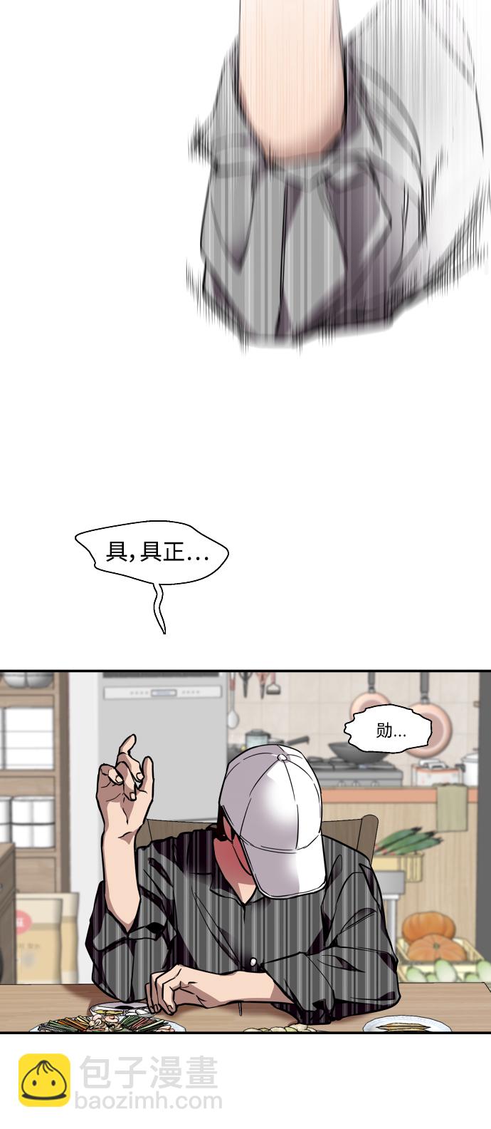 [第103话] 李元俊的酒后真言（1）16