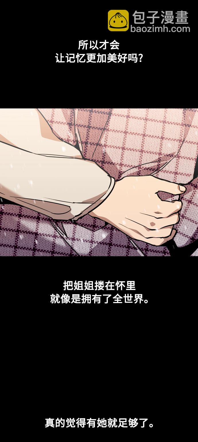 [第103话] 李元俊的酒后真言（1）26