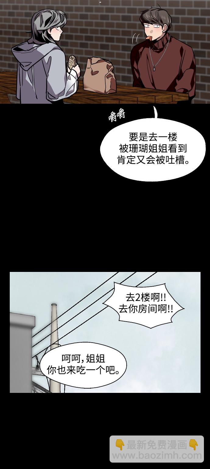 [第103话] 李元俊的酒后真言（1）29