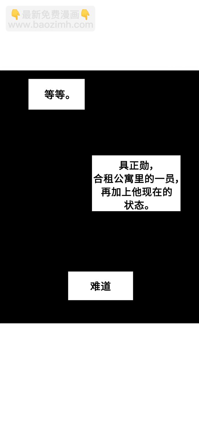 [第103话] 李元俊的酒后真言（1）3