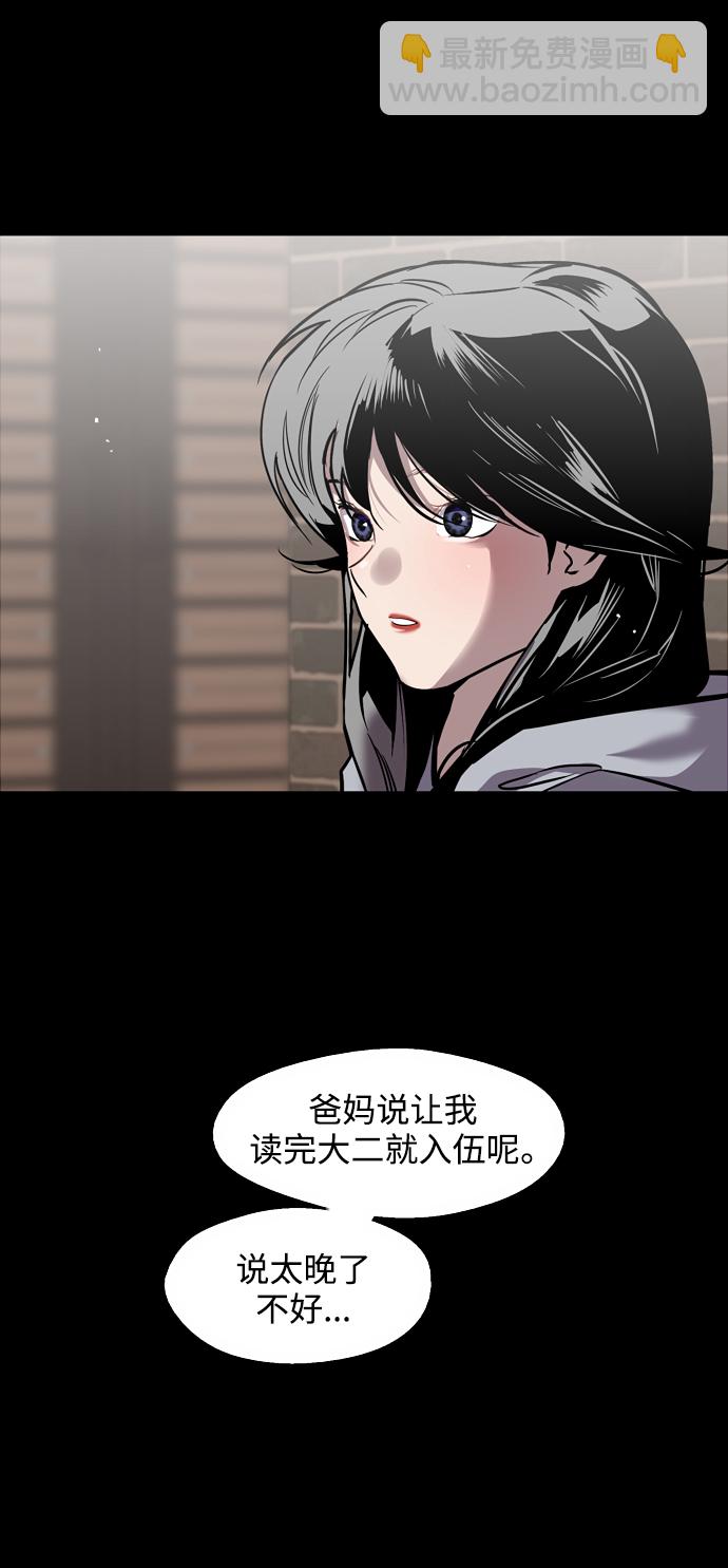 [第103话] 李元俊的酒后真言（1）35