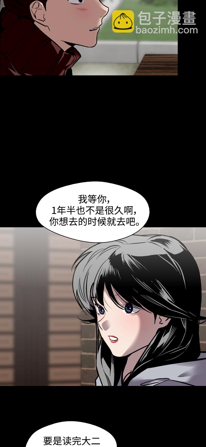 [第103话] 李元俊的酒后真言（1）39