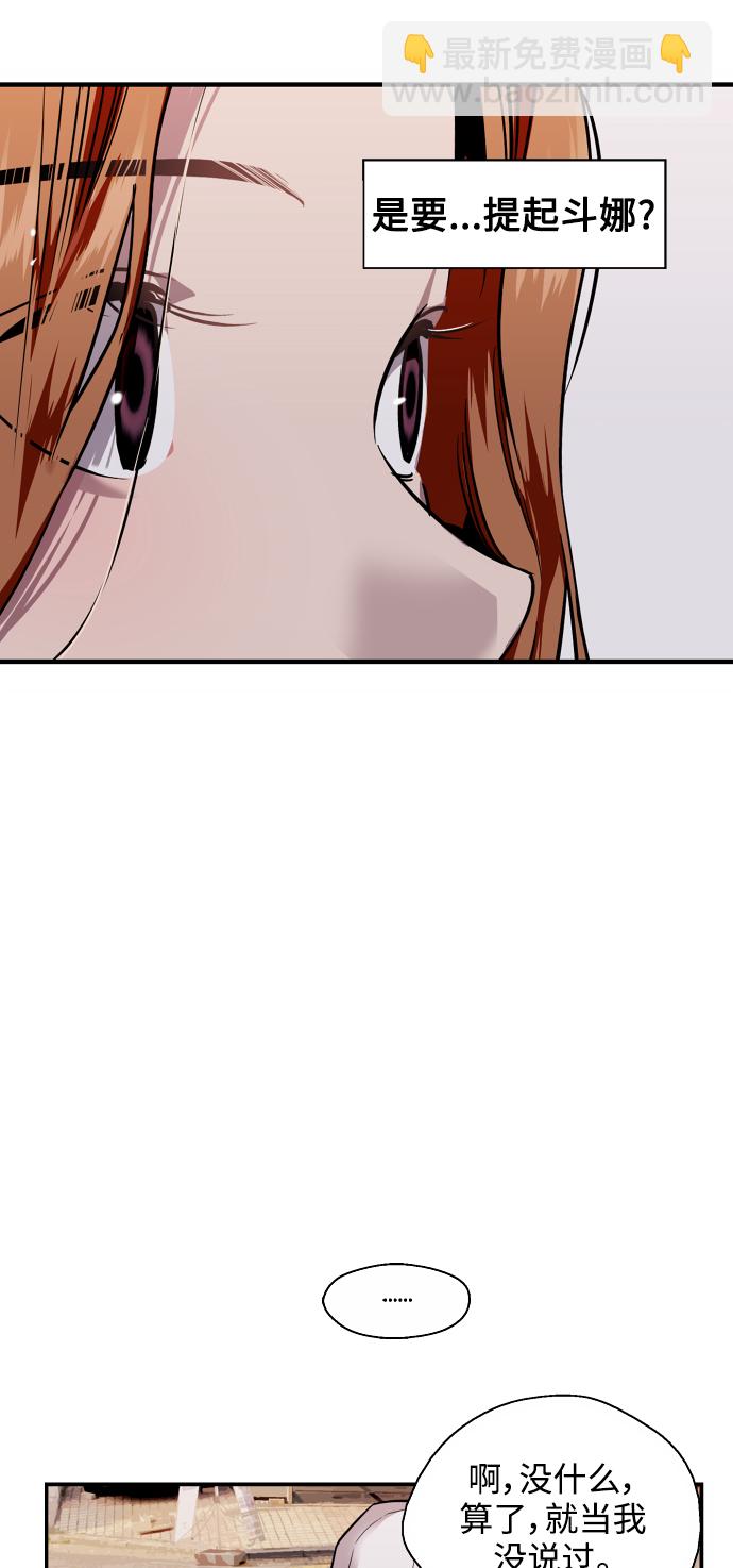 [第103话] 李元俊的酒后真言（1）4