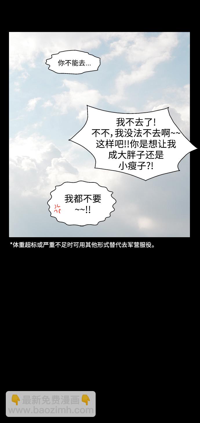 [第103话] 李元俊的酒后真言（1）42