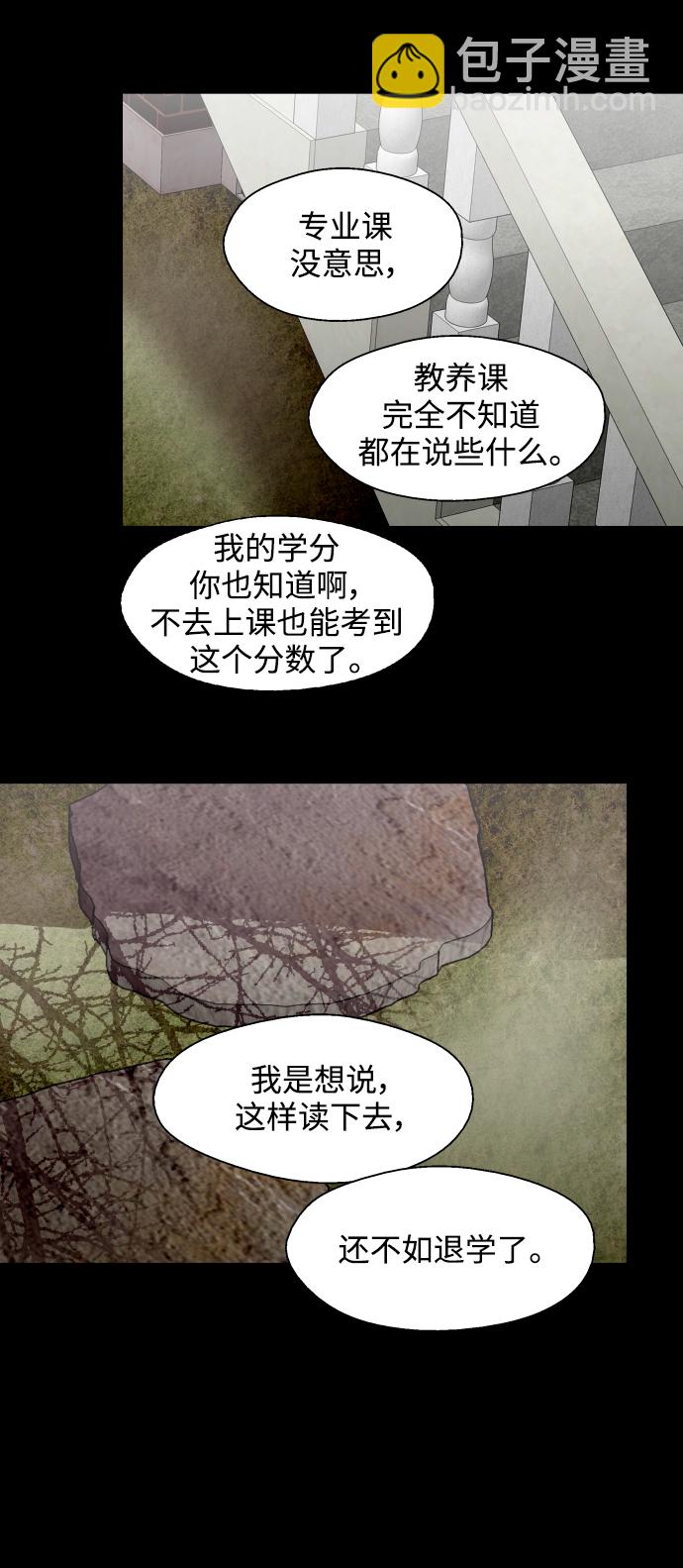 [第103话] 李元俊的酒后真言（1）48
