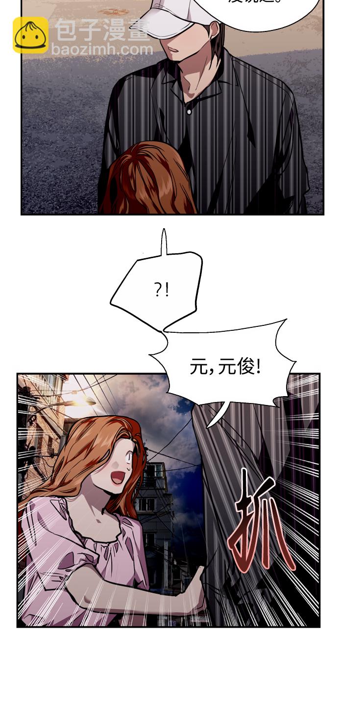 [第103话] 李元俊的酒后真言（1）5
