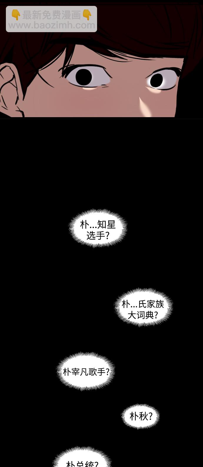 [第103话] 李元俊的酒后真言（1）54