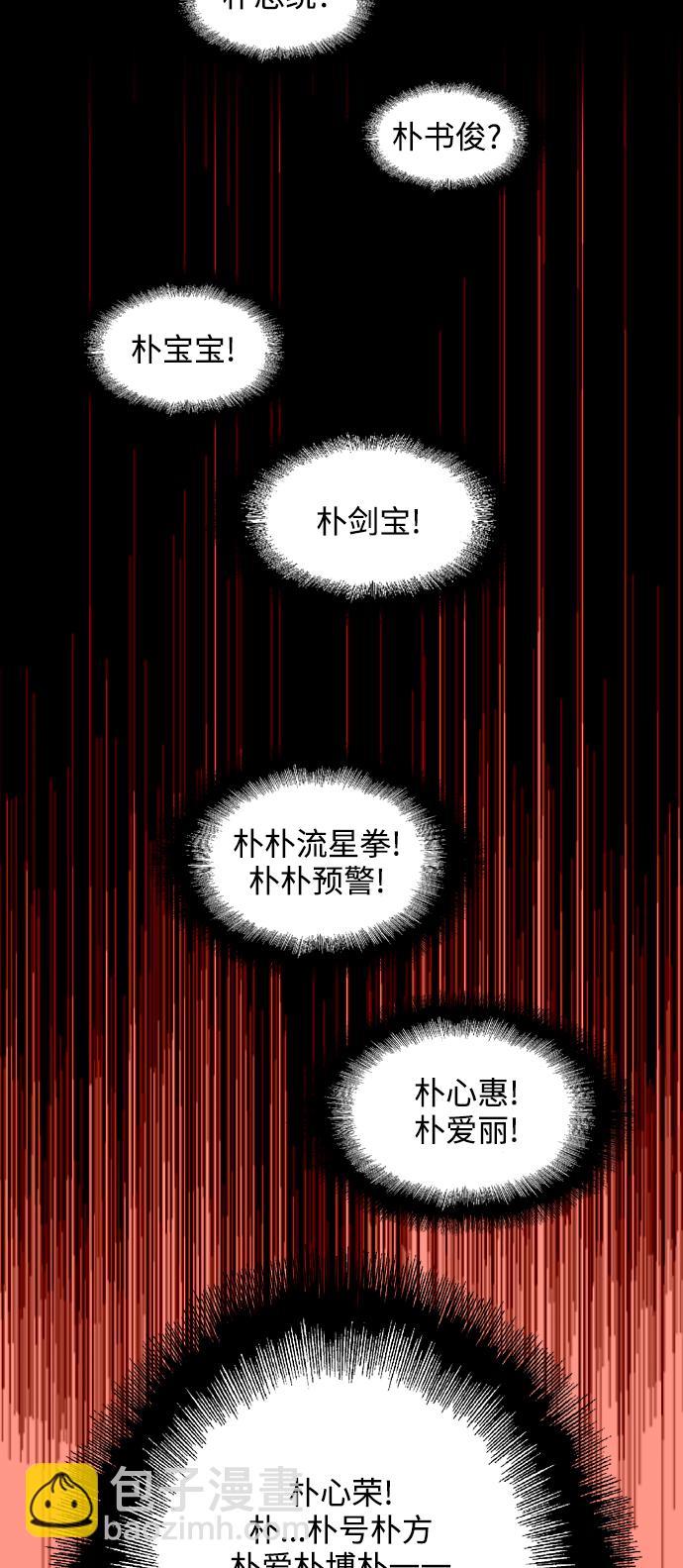 [第103话] 李元俊的酒后真言（1）55