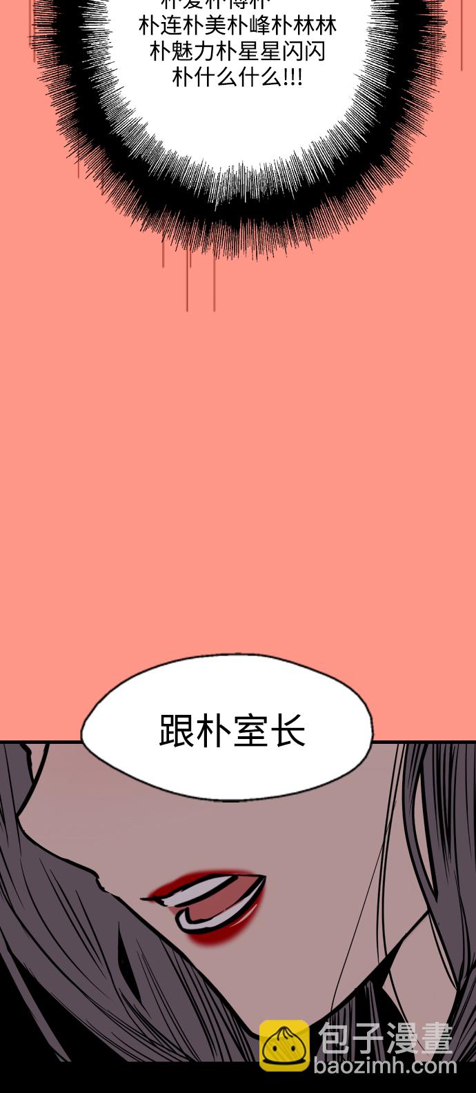 [第103话] 李元俊的酒后真言（1）56