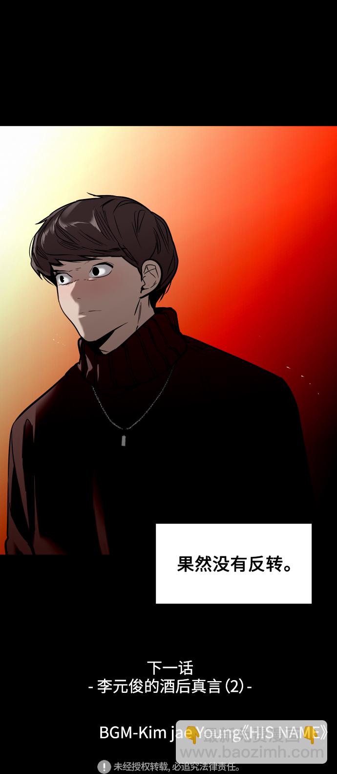 [第103话] 李元俊的酒后真言（1）57