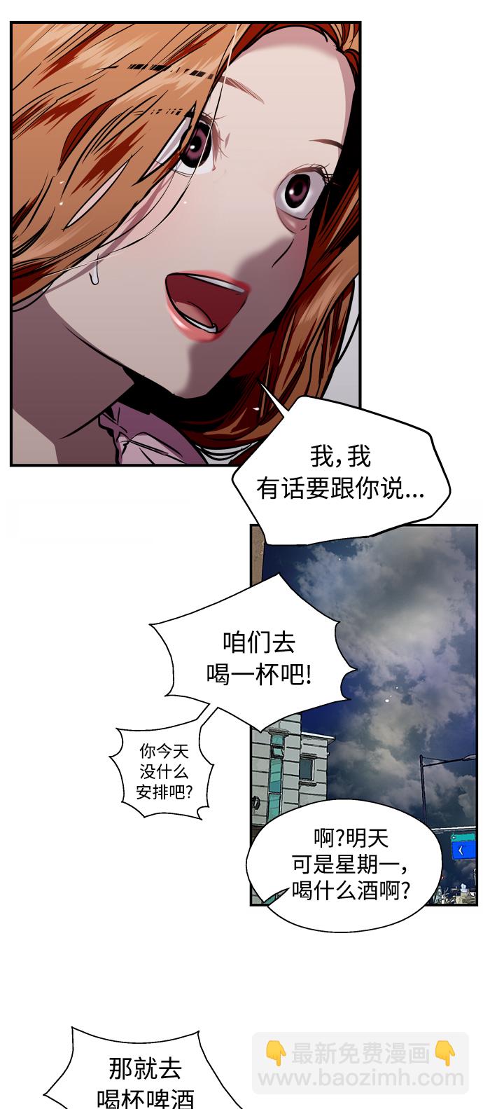 [第103话] 李元俊的酒后真言（1）6