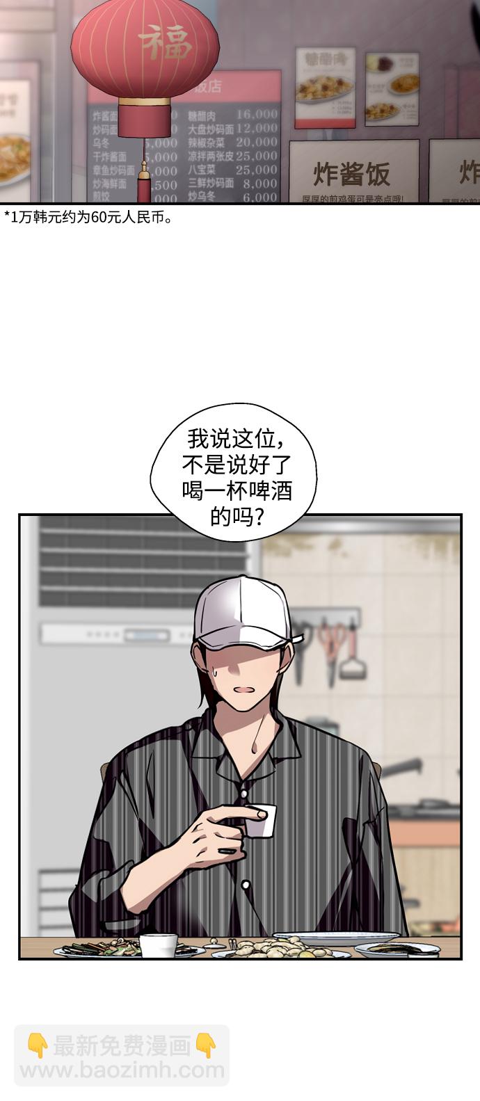 [第103话] 李元俊的酒后真言（1）8