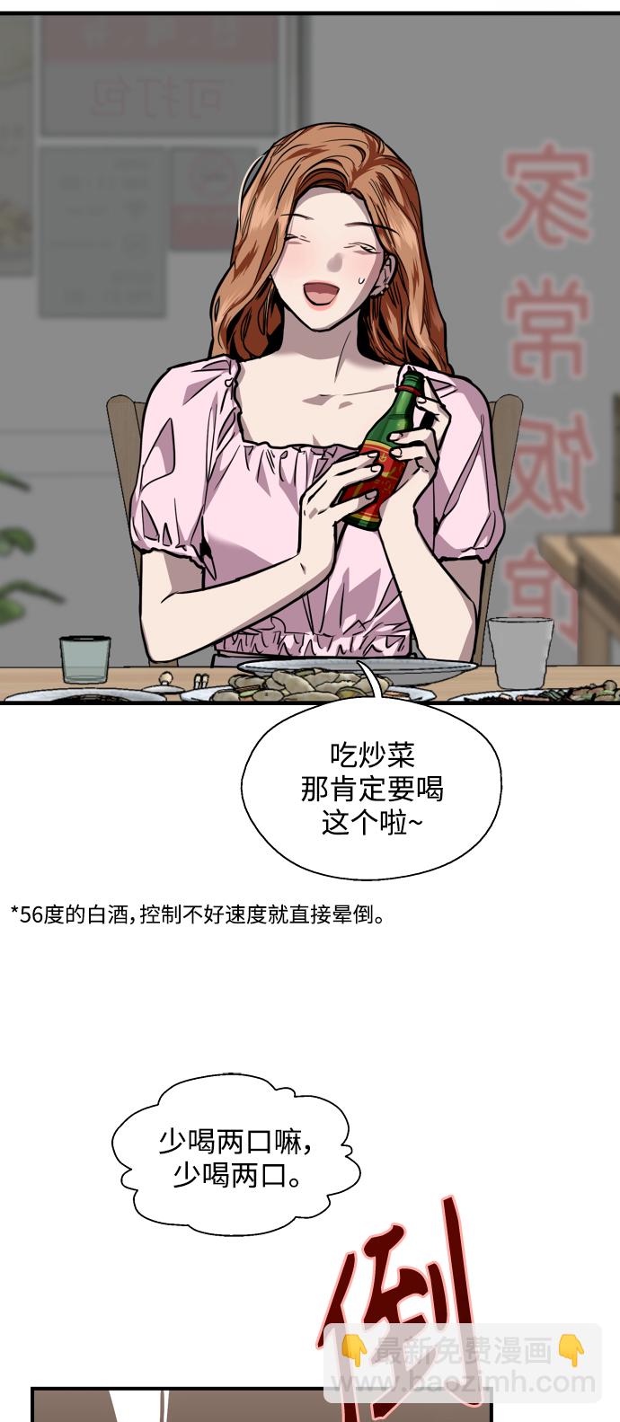 [第103话] 李元俊的酒后真言（1）9