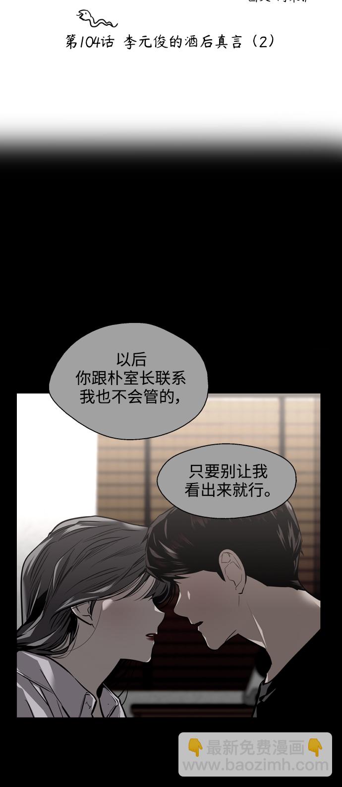 [第104话] 李元俊的酒后真言（2）1