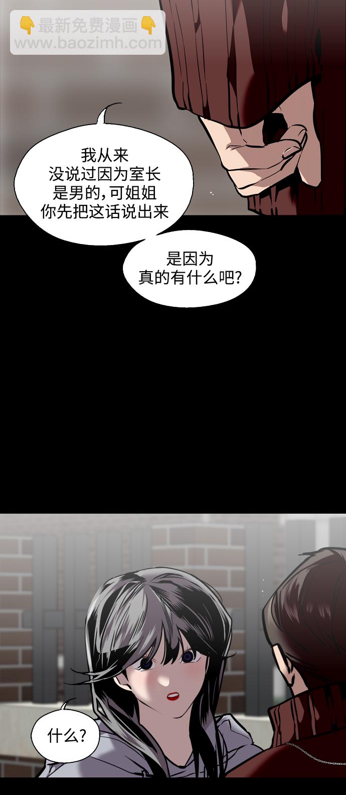 [第104话] 李元俊的酒后真言（2）11