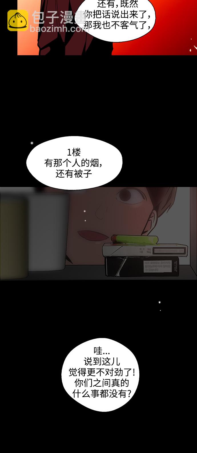 [第104话] 李元俊的酒后真言（2）16