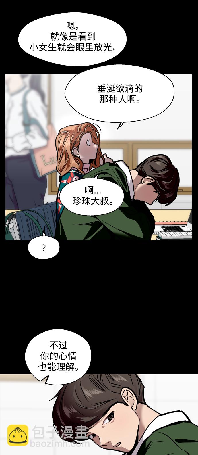 [第104话] 李元俊的酒后真言（2）24