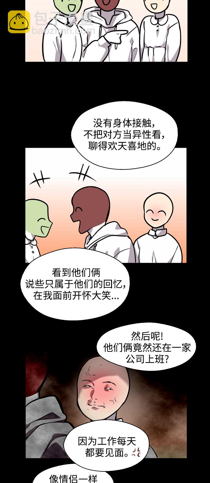 [第104话] 李元俊的酒后真言（2）26