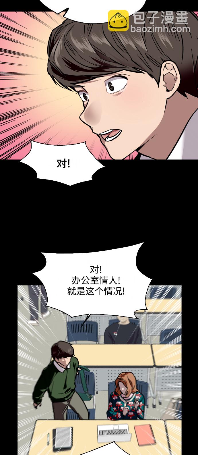 [第104话] 李元俊的酒后真言（2）28