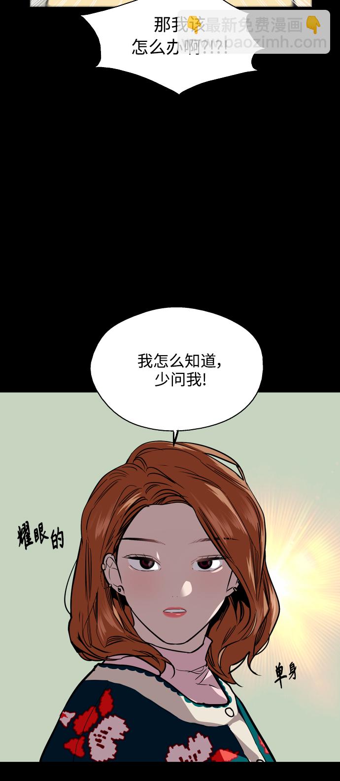 [第104话] 李元俊的酒后真言（2）29