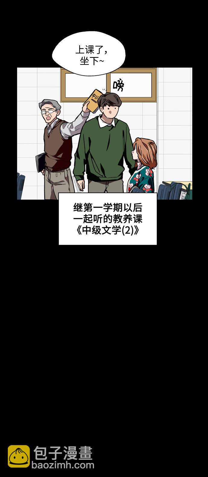 [第104话] 李元俊的酒后真言（2）30