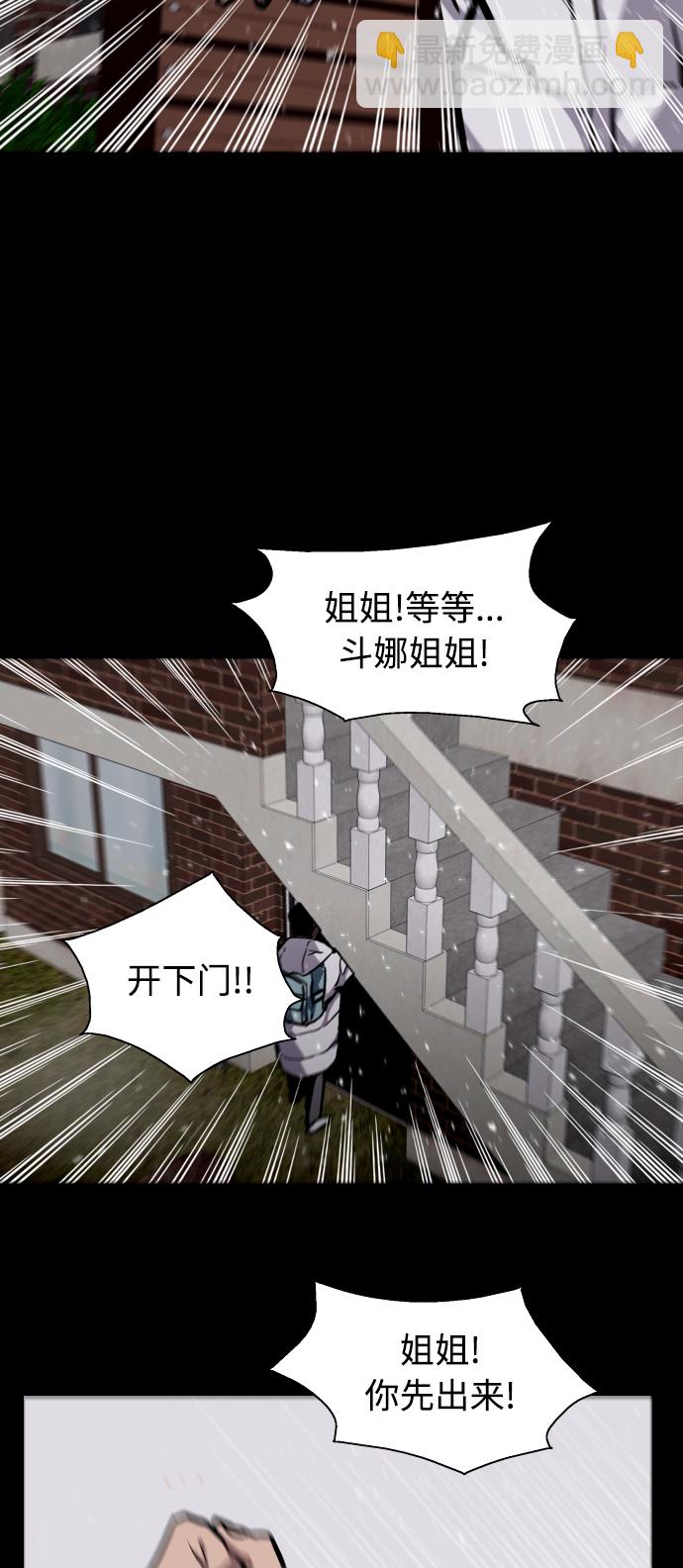 [第104话] 李元俊的酒后真言（2）43