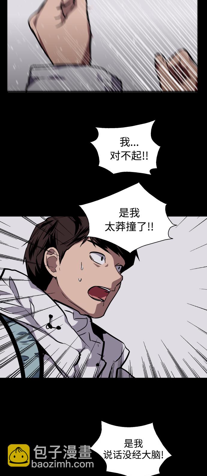 [第104话] 李元俊的酒后真言（2）44
