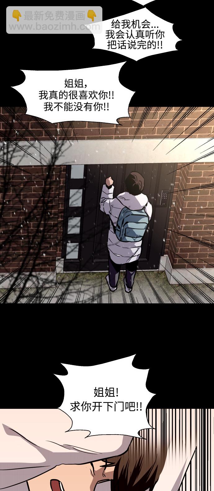 [第104话] 李元俊的酒后真言（2）45