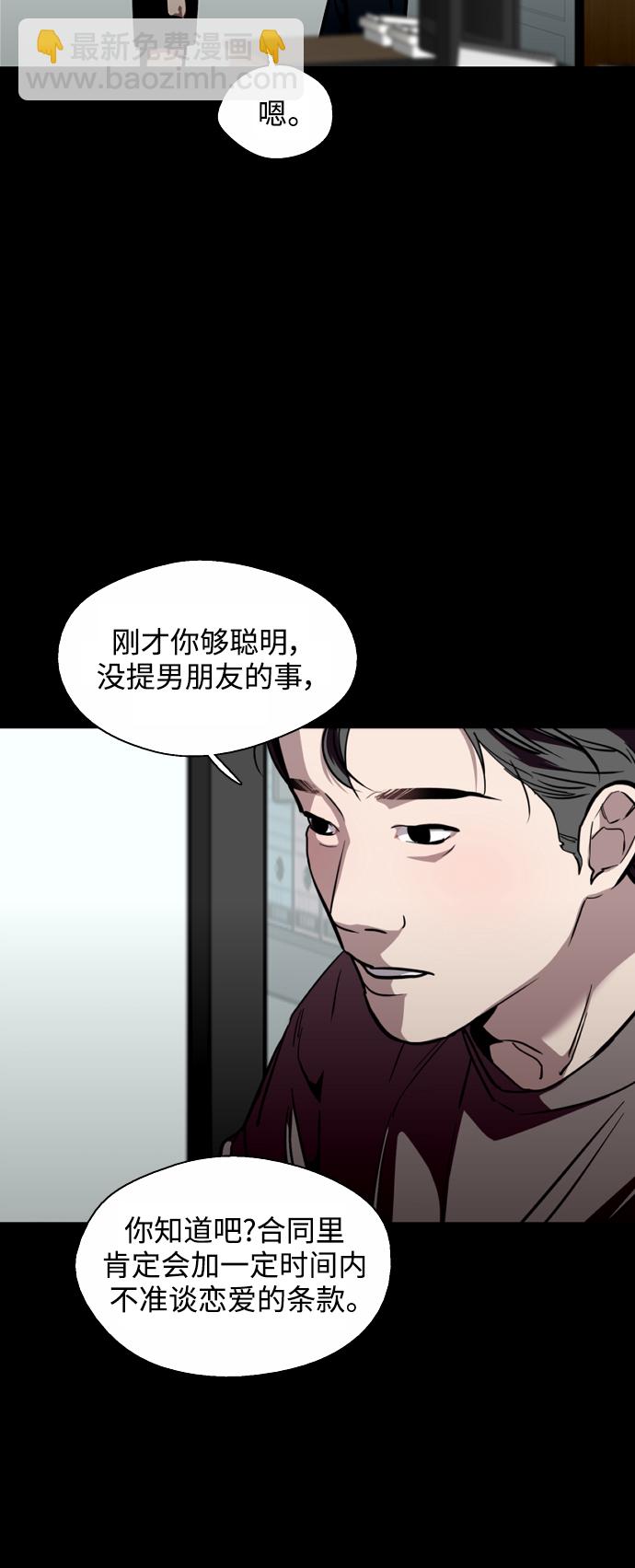 [第119话] 心动10
